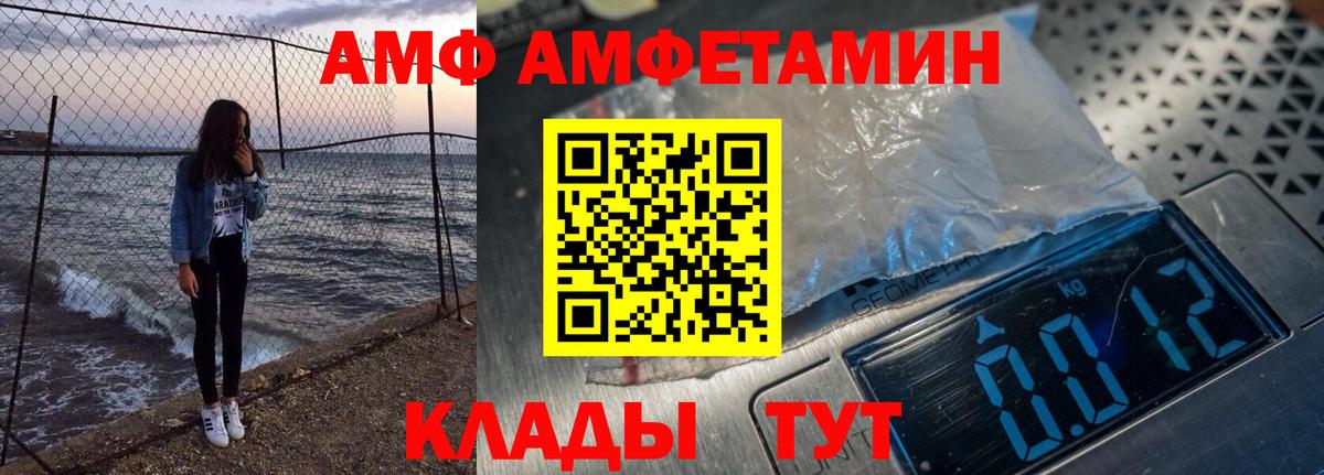 Amphetamine  АМФ 98%  Амфетамин  Выборг  Вход с VPN 