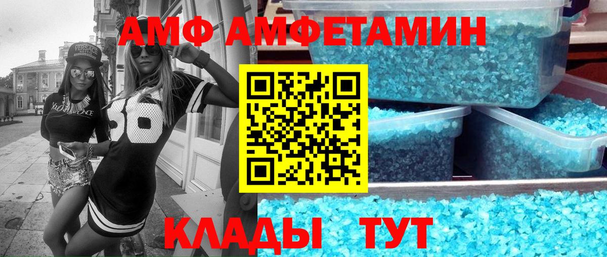 Амфетамин 97% Выборг