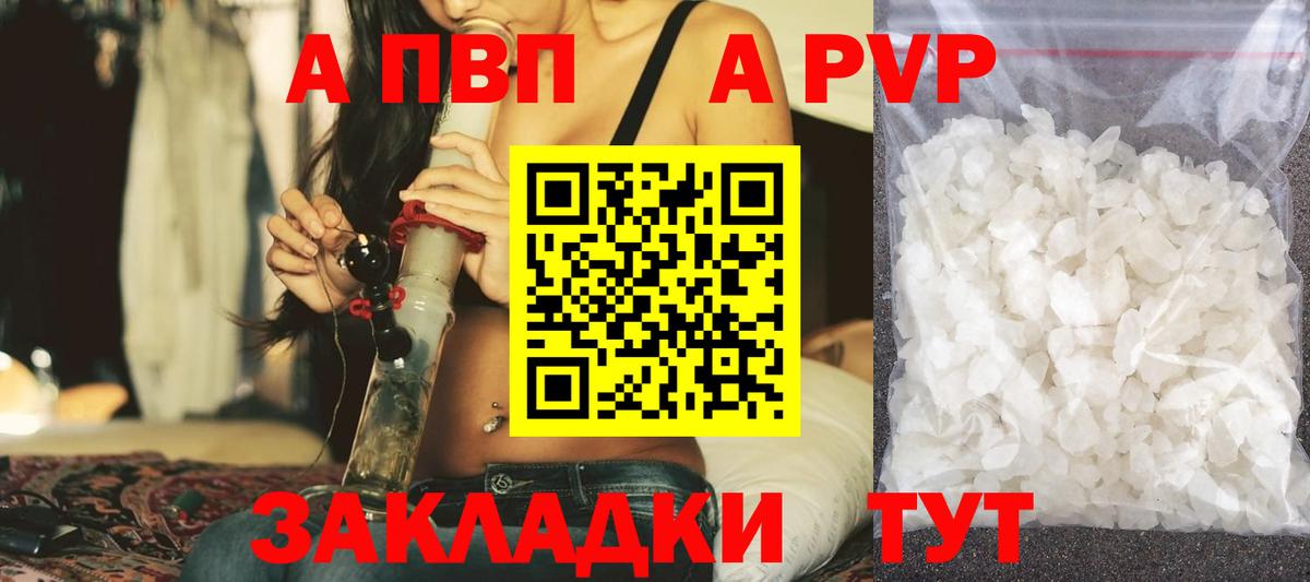 A PVP СК  A-PVP крисы CK  сколько стоит  Alpha-PVP кристаллы  Выборг  Вход с VPN 