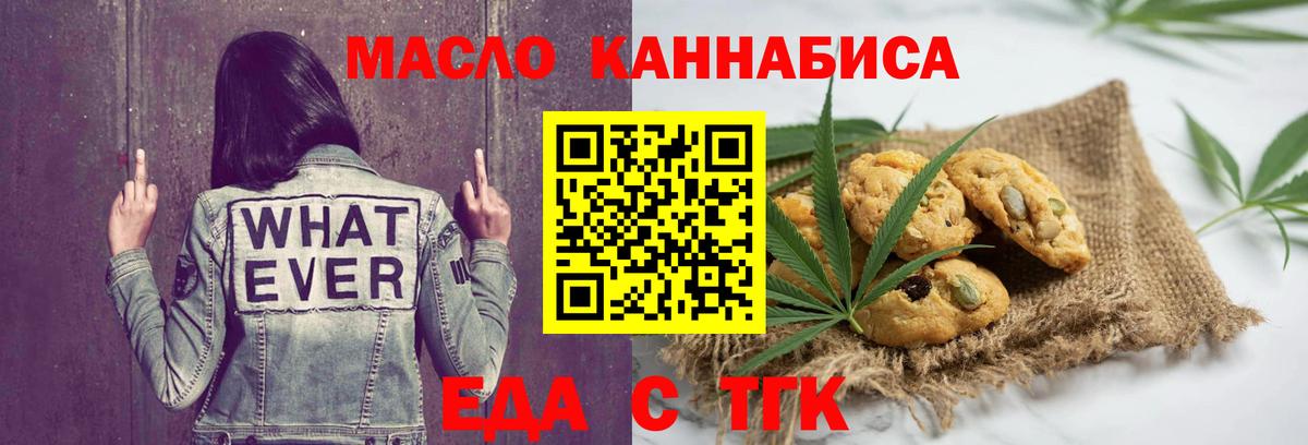 Выборг  Cannafood конопля  Вход с VPN 