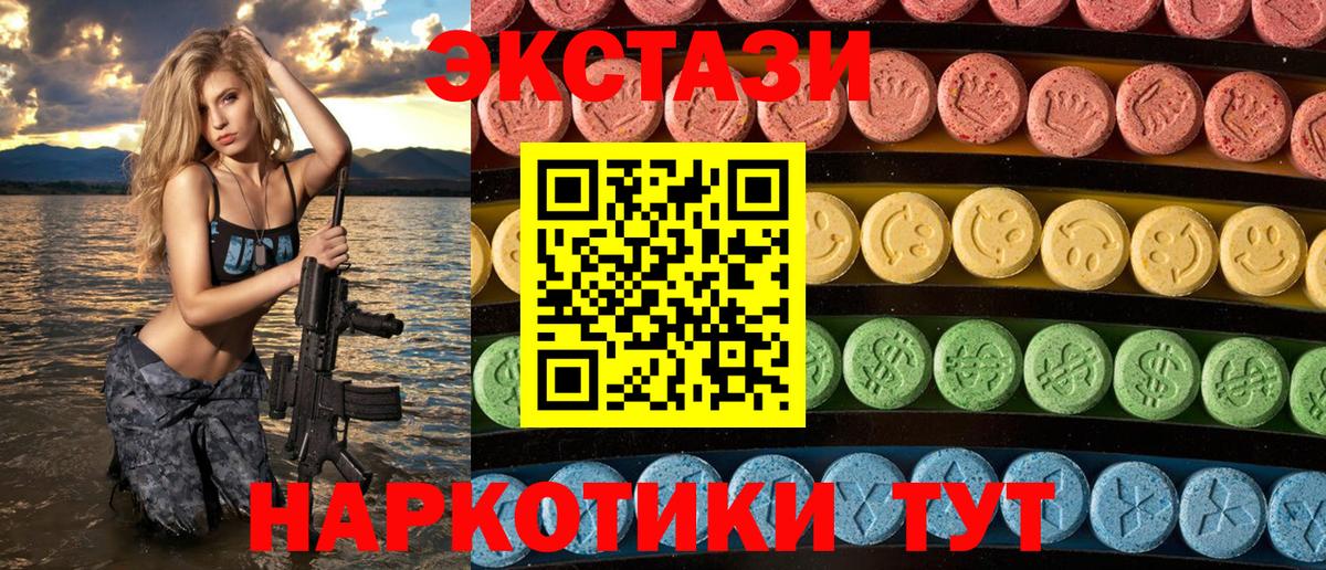 Экстази  Вход с VPN  Выборг  Ecstasy louis Vuitton  Ecstasy 250 мг 