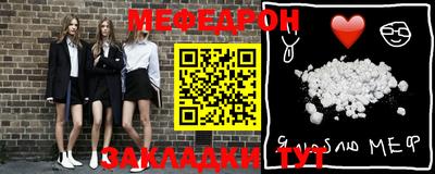 мефедрон мука Рыбинск