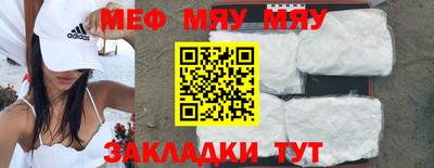 мефедрон мука Рыбинск