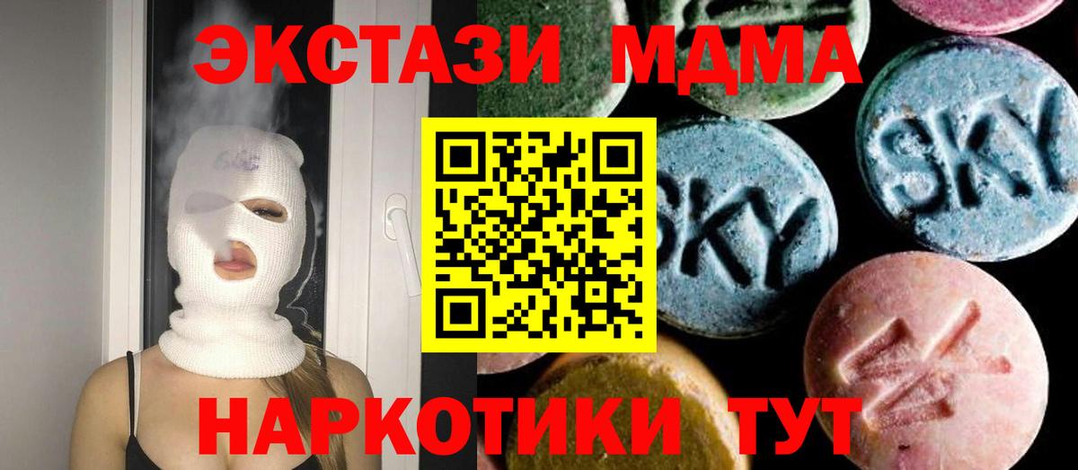МДМА VHQ  MDMA Molly  Выборг  Вход с VPN 