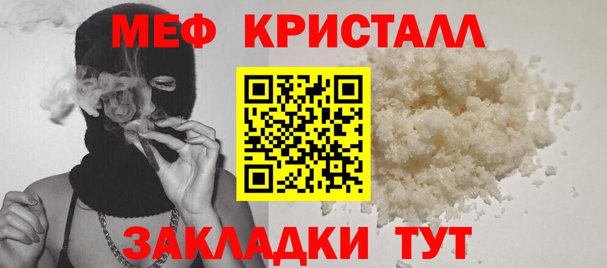 Мефедрон мука Выборг