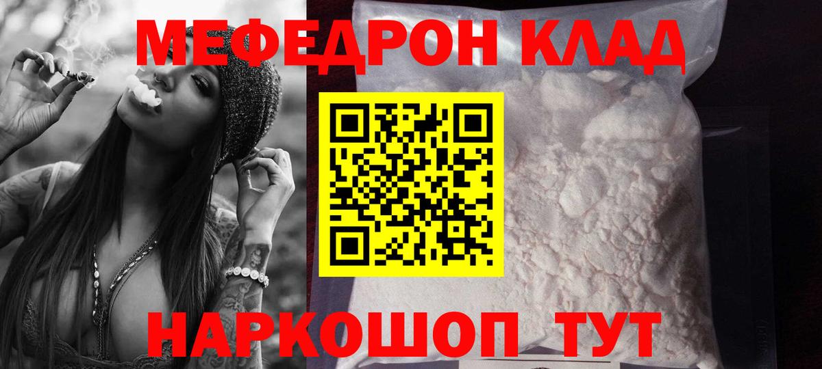 Выборг  Мефедрон мяу мяу  Вход с VPN 