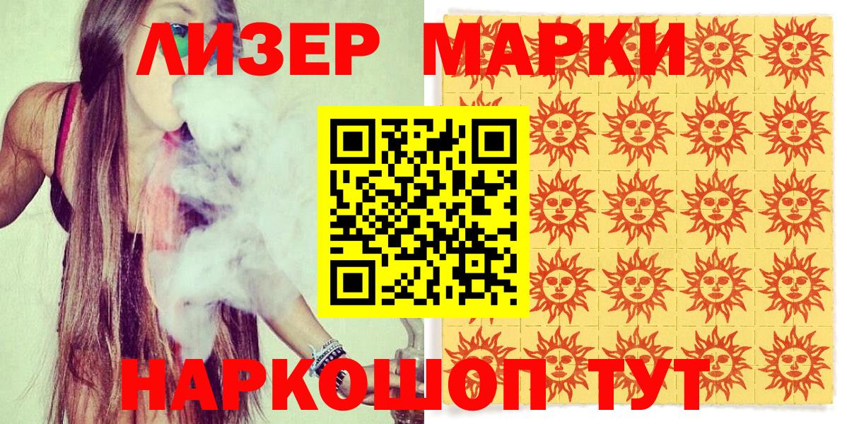 дарнет шоп  Наркотические марки 1,5мг  Наркотические марки 1,5мг  Вход с VPN  Выборг 