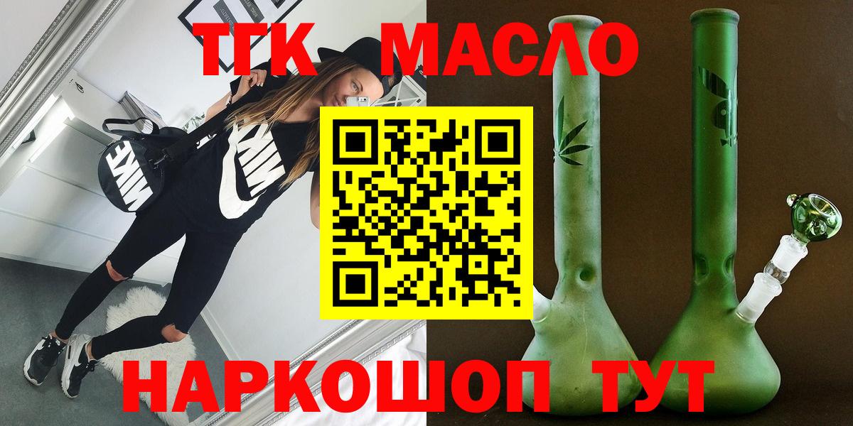 Выборг  магазин продажи наркотиков  Вход с VPN  Дистиллят ТГК THC oil 